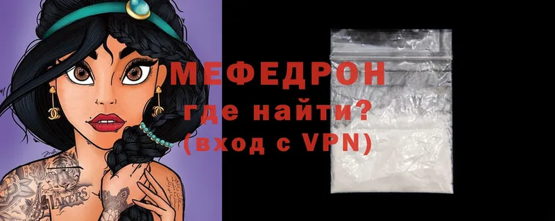 Мефедрон VHQ  Билибино 